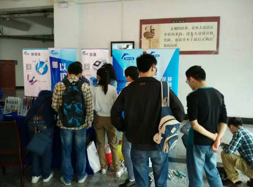 2015年寶予德“金秋高校之旅”西南區專輯第8站--西南大學