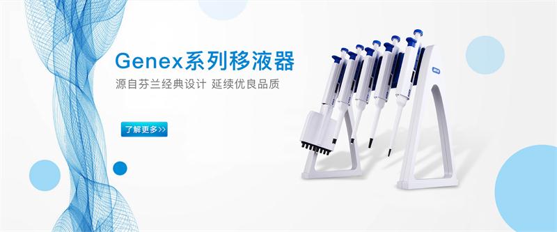 移液器的正確使用方法